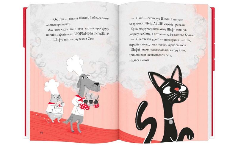 Шифті та Сем. Солодке Різдво - фото 6