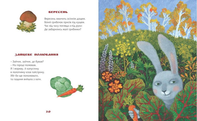 Їде грудень на коні - фото 4