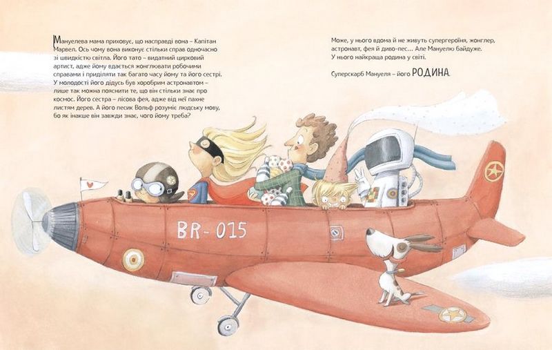 Велика книжка Суперскарбів - фото 3