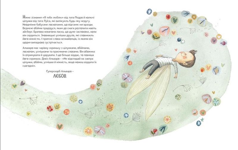 Велика книжка Суперскарбів - фото 7