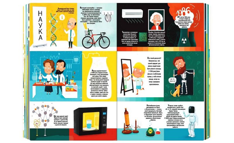 Велика книга суперцікавинок - фото 6