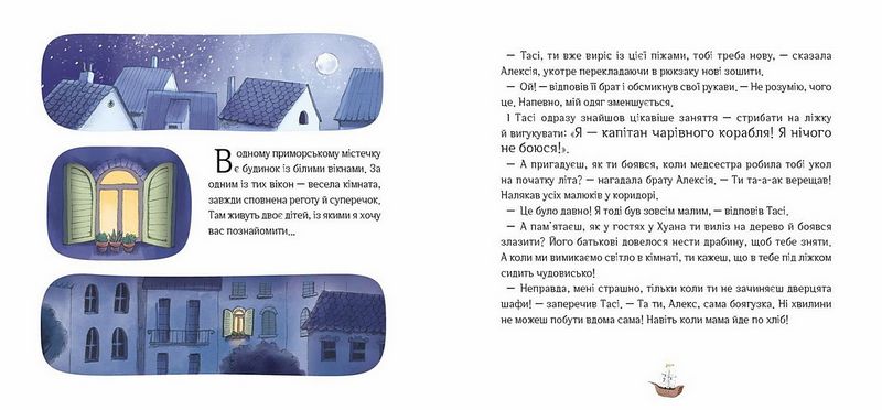 Як Відчайдухи стрибали з висоти - фото 2