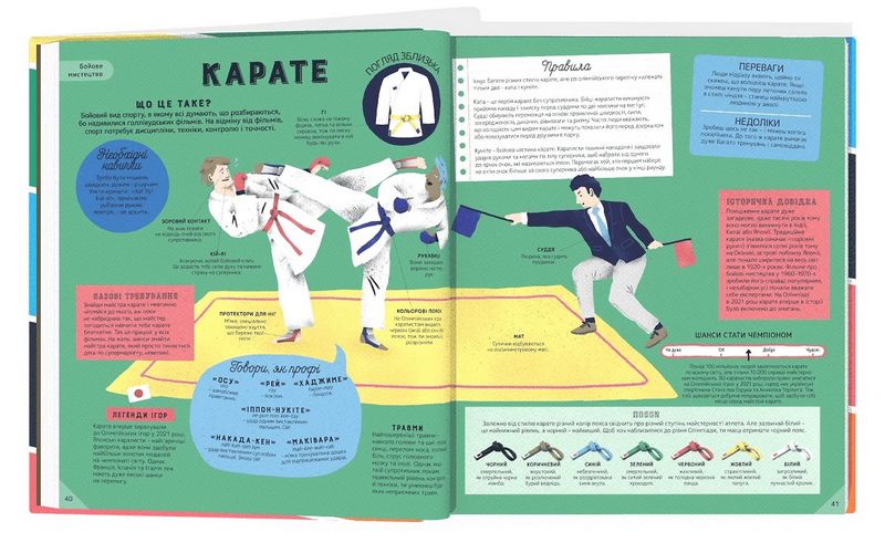 На старт, увага… золото! - фото 4