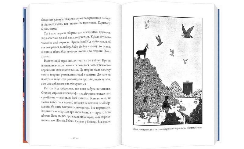 Кід на першому саміті тварин - фото 6