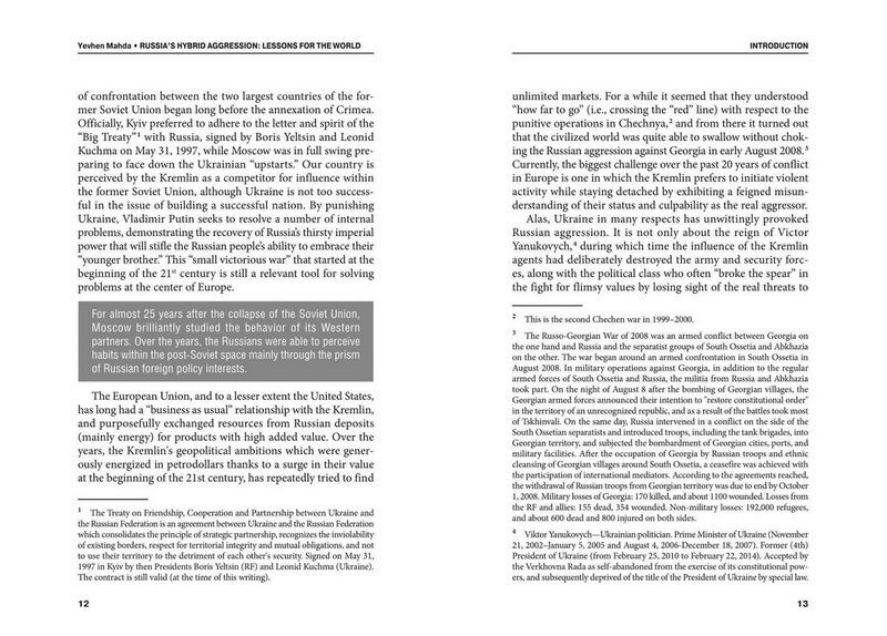 Russia’s Hybrid Aggression. Lessons for the World - фото 3