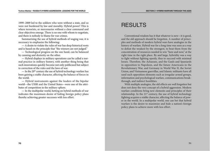 Russia’s Hybrid Aggression. Lessons for the World - фото 4