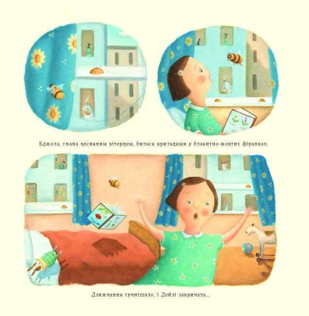 Бджола і я - фото 5