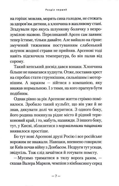 Потаємні двері - фото 4