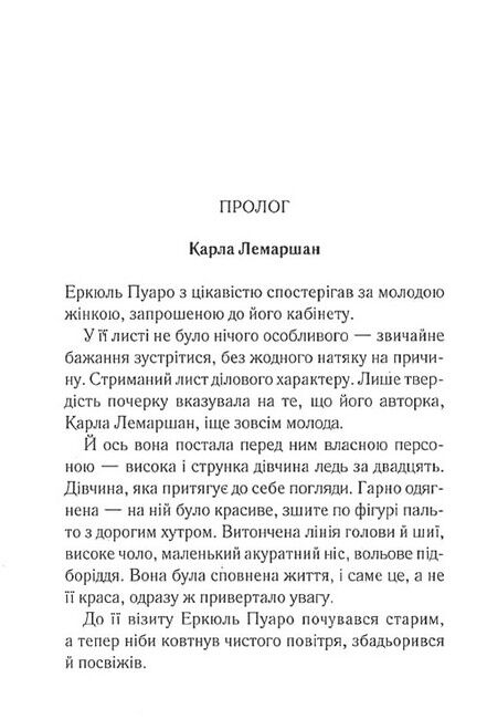 Пятеро поросят - фото 2