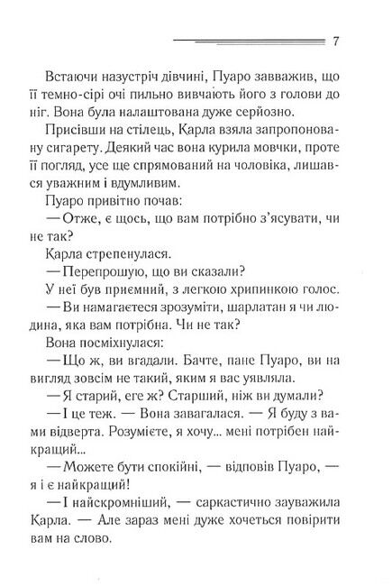 Пятеро поросят - фото 3