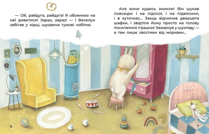 Казки великим шрифтом. Слоненя і Хмаринка - фото 3