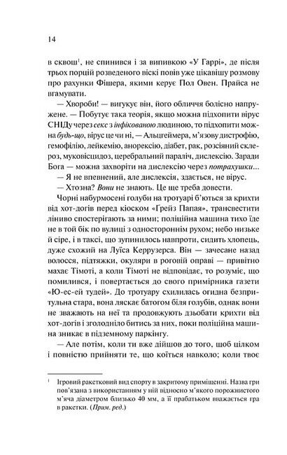 Американський психопат - фото 5