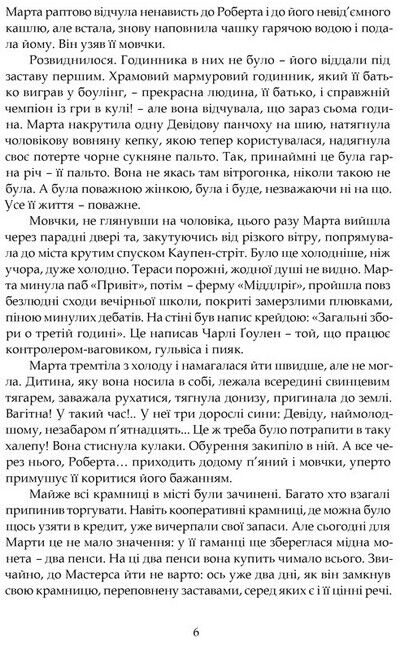 Зорі дивляться вниз - фото 4