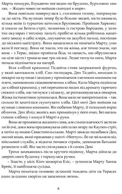 Зорі дивляться вниз - фото 6