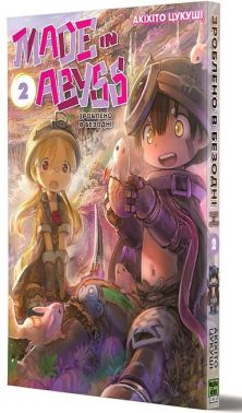 Зроблено в Безодні. Том 2 Зроблено в Безодні. Том 2