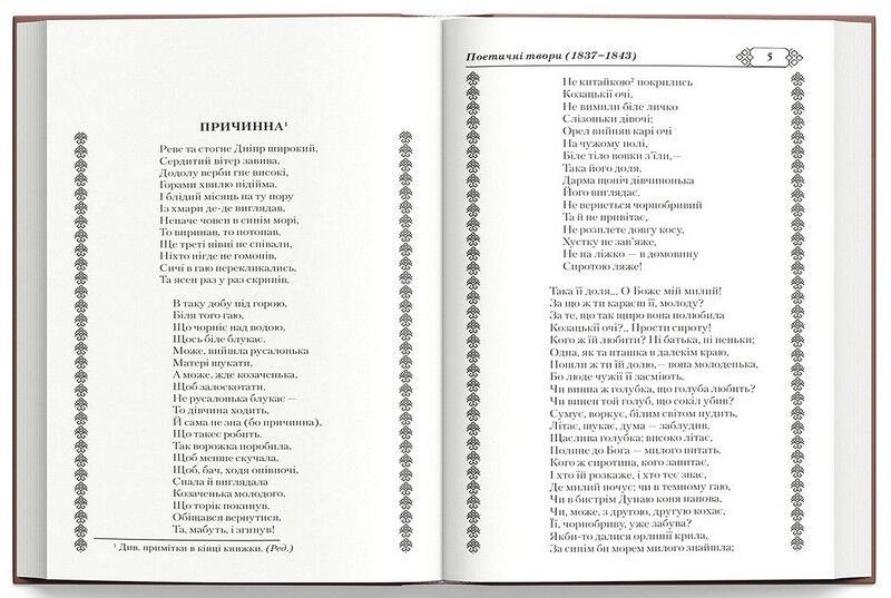 Кобзар - фото 5