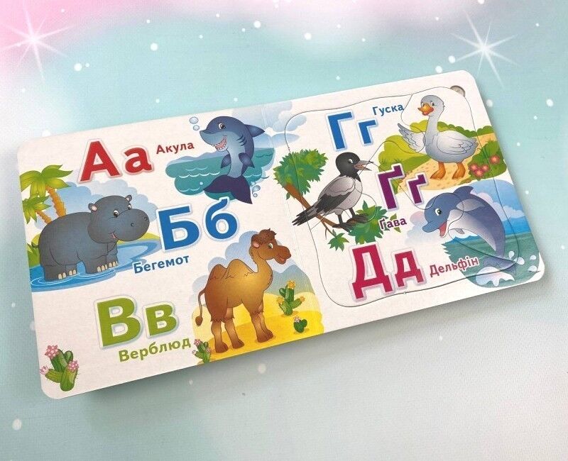 Абетка. 5 пазлів різної складності - фото 2