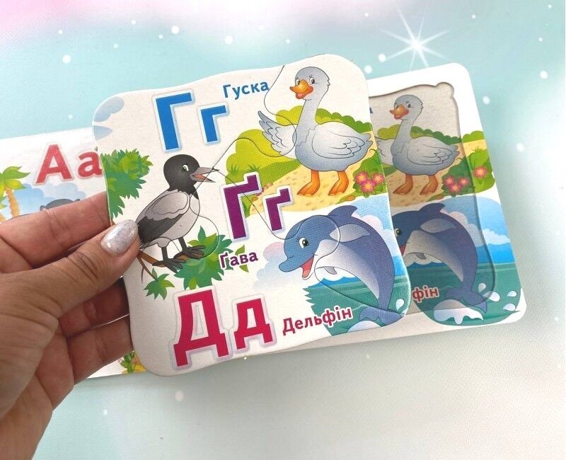 Абетка. 5 пазлів різної складності - фото 8