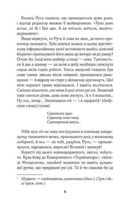 Тінь Командора - фото 3