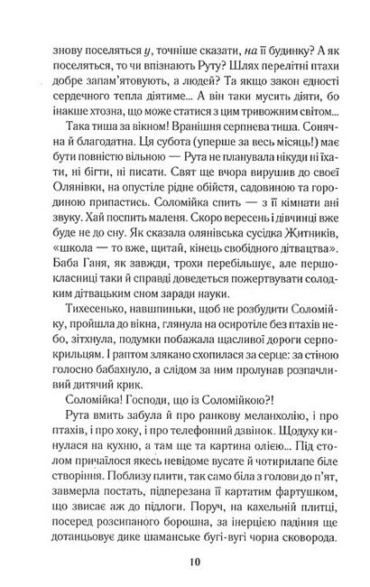 Тінь Командора - фото 4