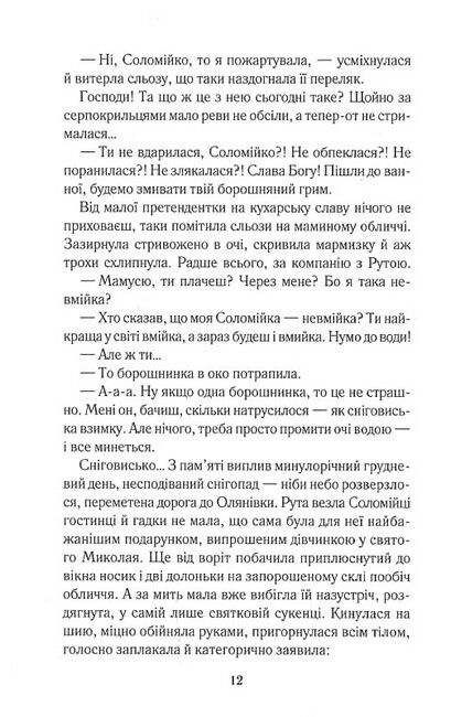 Тінь Командора - фото 6