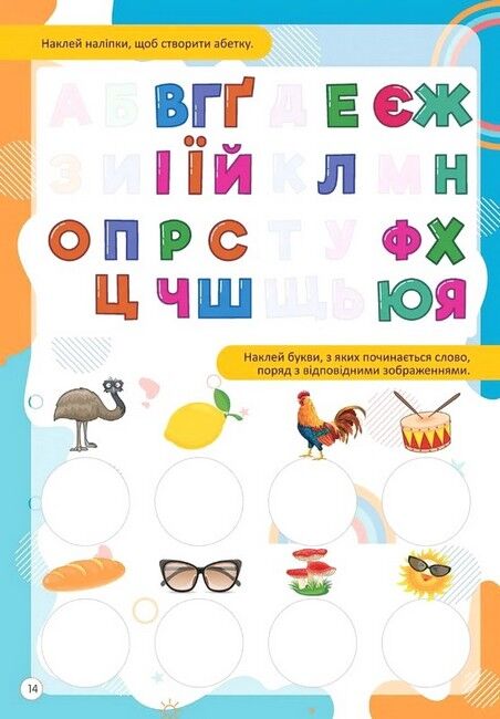 Абетка - фото 2