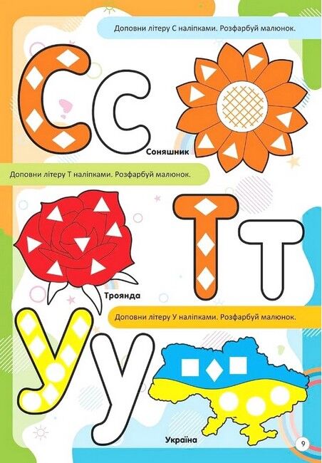 Абетка - фото 4