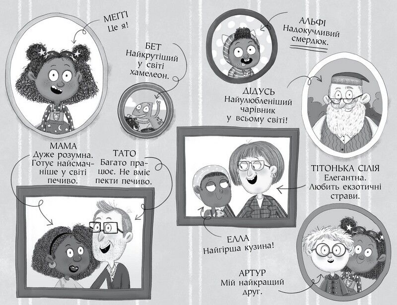 Меґґі Спаркс і акули в басейні. Книга 2 - фото 3