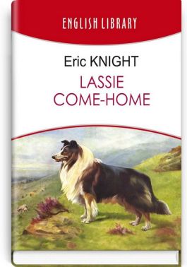 Lassie Come-Home / Лессі повертається додому Eric Knight Вид-во: Знання Lassie Come-Home / Лессі повертається додому Eric Knight Вид-во: Знання