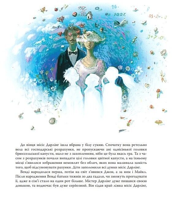 Пітер Пен - фото 5