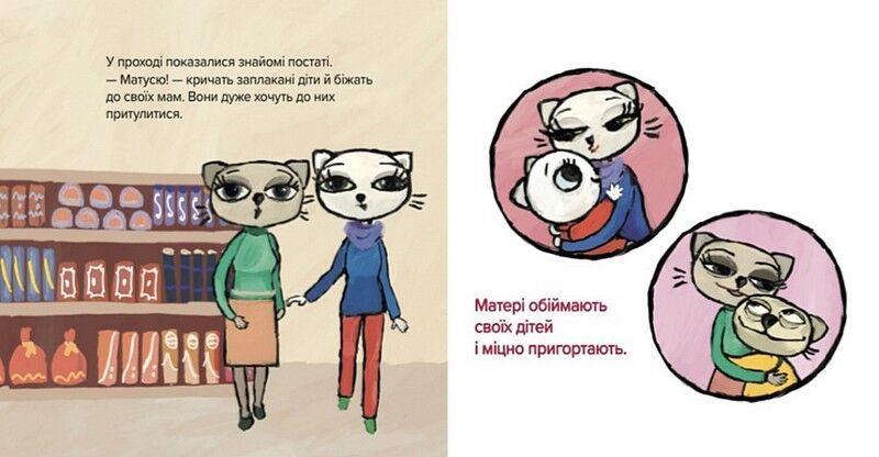 Киця-Миця каже: Ні! - фото 4