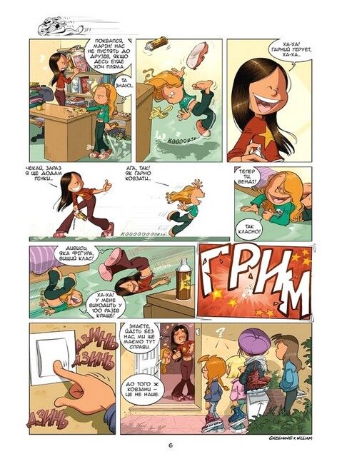 Сестри. Том 5. Яка мила! - фото 3