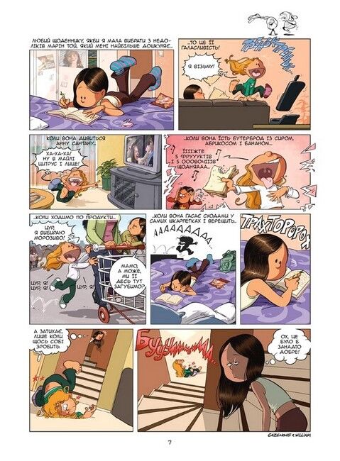 Сестри. Том 5. Яка мила! - фото 4