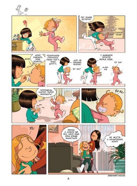 Сестри. Том 5. Яка мила! - фото 5