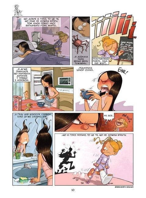 Сестри. Том 5. Яка мила! - фото 7