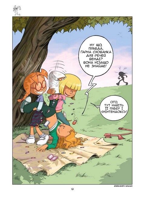 Сестри. Том 5. Яка мила! - фото 9