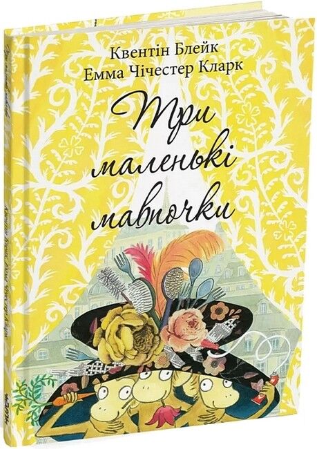 Три маленькі мавпочки - фото 1