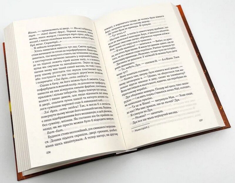 Персики для месье кюре. Книга 3 - фото 3