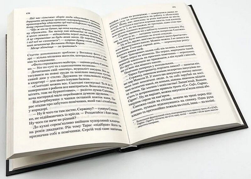 Продана правда - фото 3