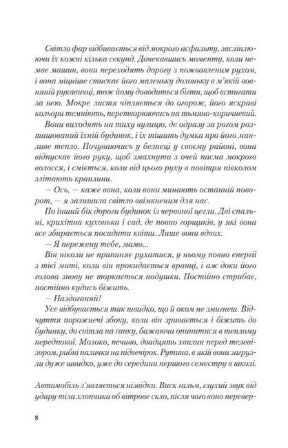 Я дозволила тобі піти - фото 3