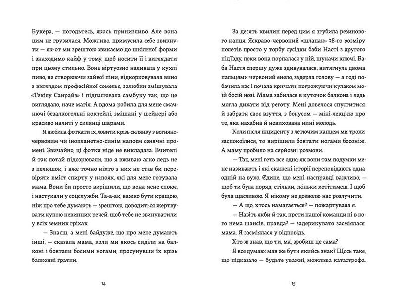 Кеди в небі - фото 6