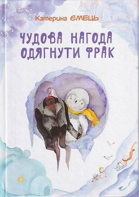 Чудова нагода одягнути фрак - фото 1