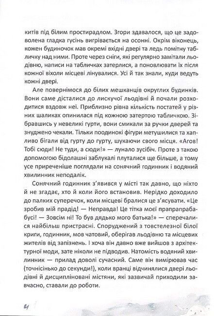 Чудова нагода одягнути фрак - фото 4