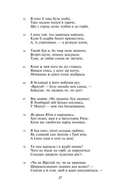 Божественна комедія - фото 4