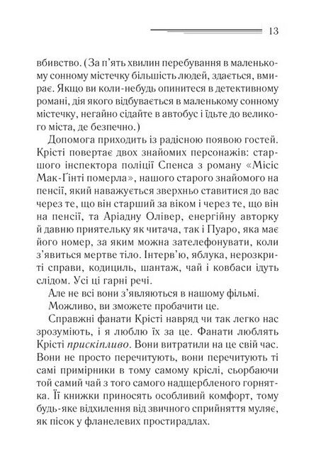 Вечірка на Гелловін (Привиди у Венеції) - фото 6