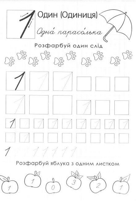 Прописи. Математика - фото 2