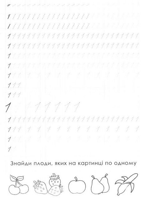 Прописи. Математика - фото 3