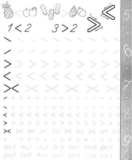 Прописи. Математика. Вчимося писати цифри - фото 4