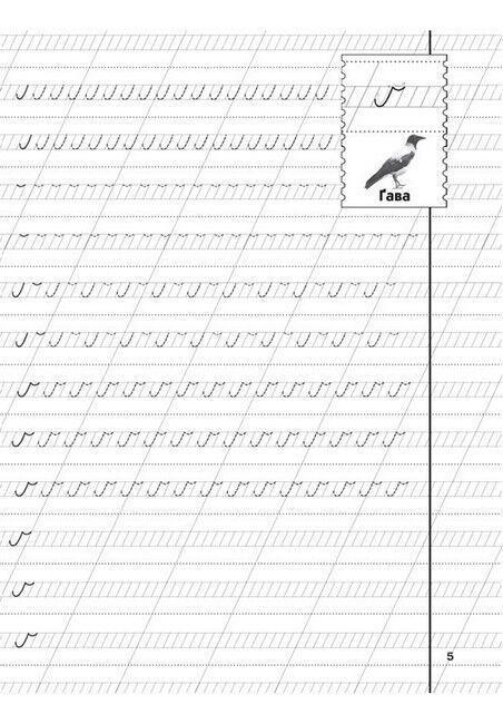 Прописи. Українська мова. Малі літери - фото 3