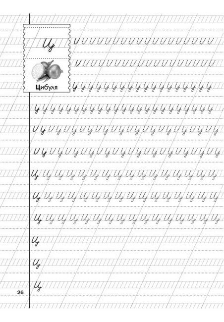 Прописи. Українська мова. Малі літери - фото 4